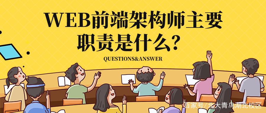 架构师是做什么的