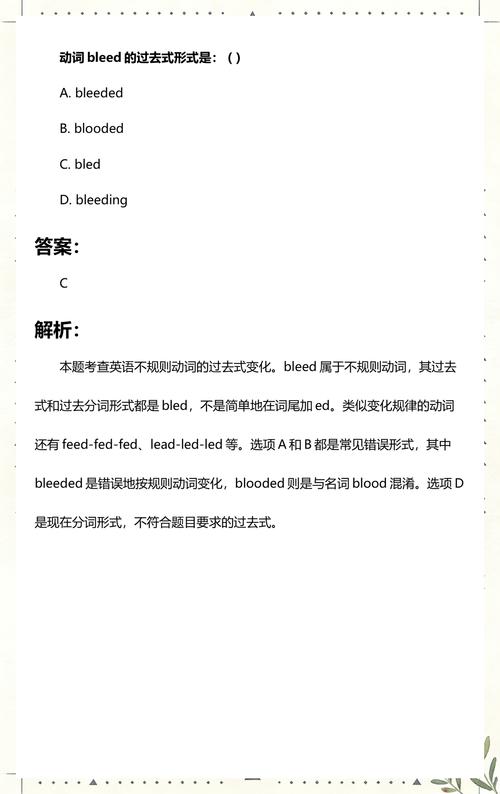 bleed的过去式