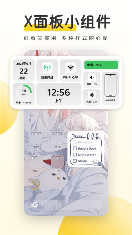 元气壁纸官网下载
