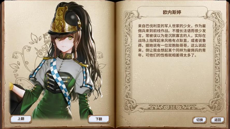 圣女战旗修改器截图