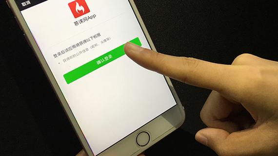 微信授权不了抖音怎么办