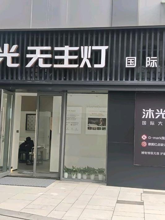 授权体验店是什么意思