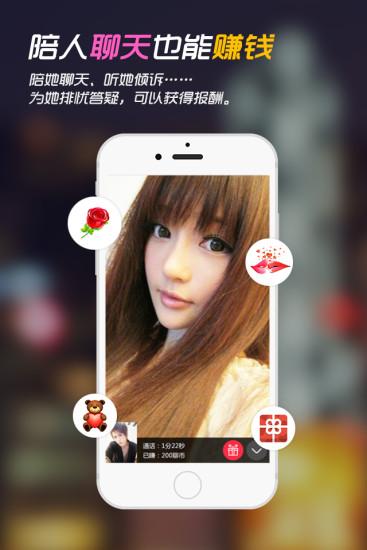 知聊怎么玩更赚钱