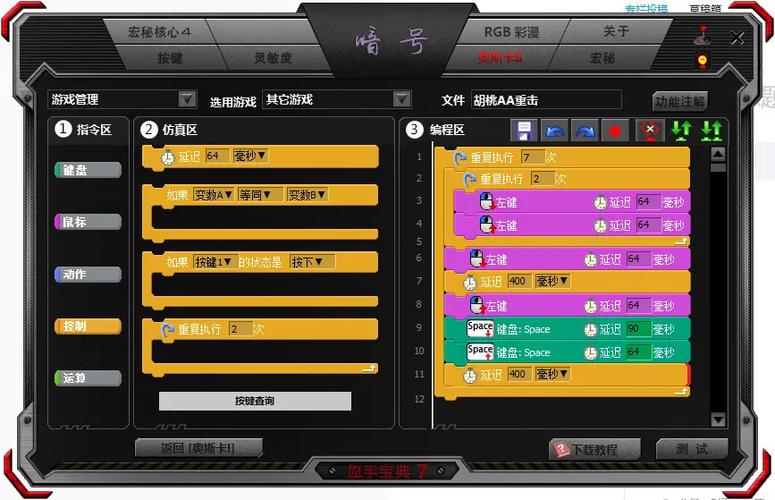 玩原神时使用鼠标的方法缩略图