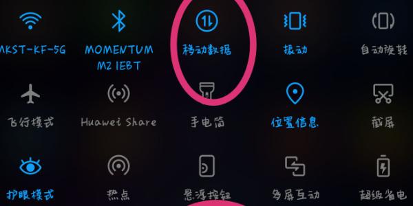华为手机拨号界面闪退