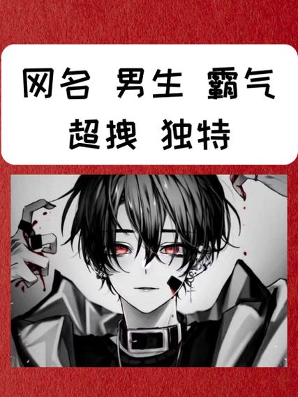 有什么吊炸天的网名