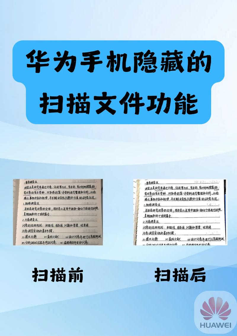 华为手机如何隐藏通知内容