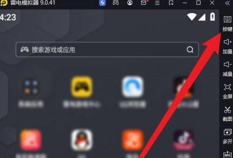 雷电模拟器怎么设置视角跟随鼠标