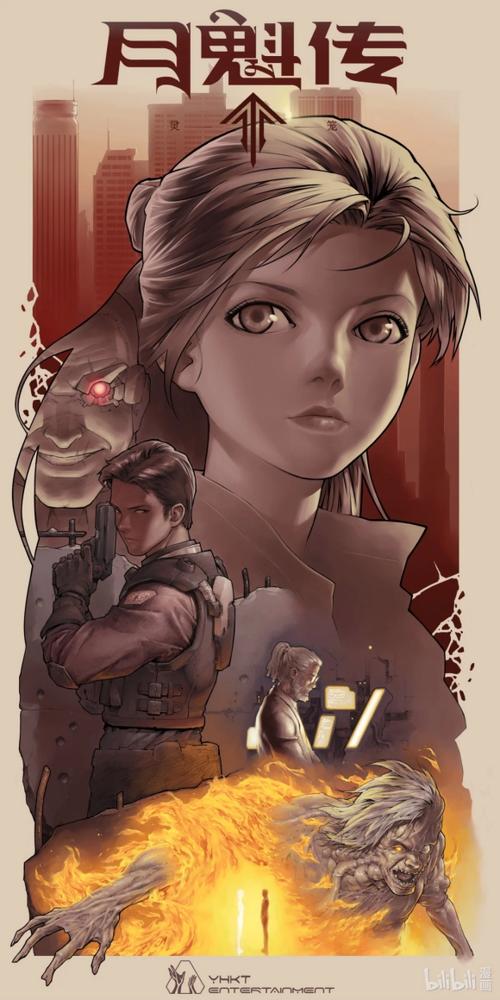 《灵笼·月魁传》完整在线