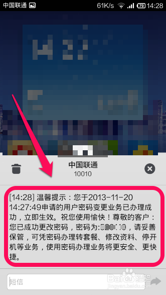 手机服务密码忘记了