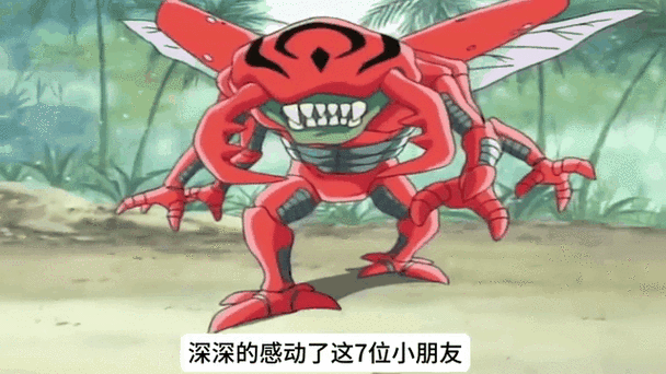 数码宝贝第一集