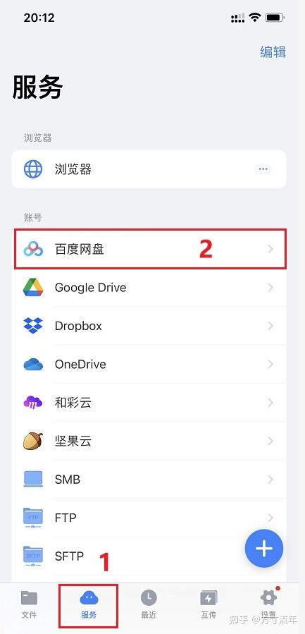 百度云没有vip怎么上传视频缩略图