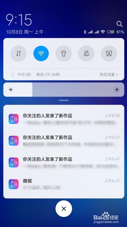 微视怎么屏蔽不想看的人