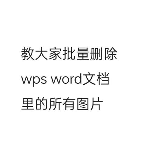 华为p30批量删照片图标