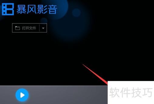 1k播放器使用教程截图