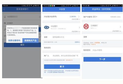 兴业银行怎么解除绑定