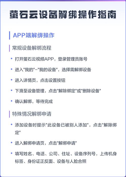 设备绑定达上限怎么解决