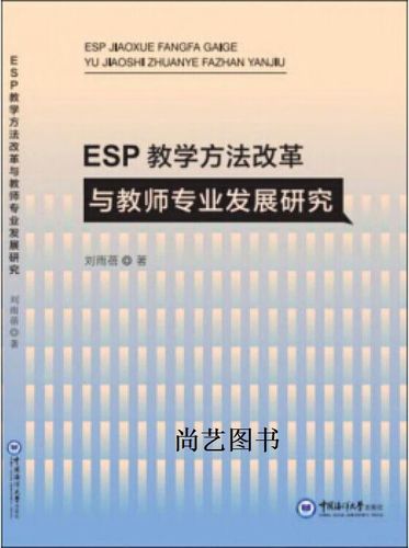 ESP教学
