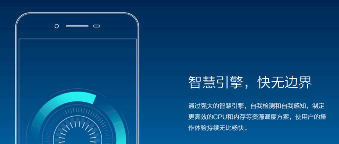 vivo手机智慧引擎是什么