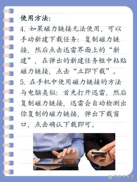 百度网盘怎么用磁力种子缩略图