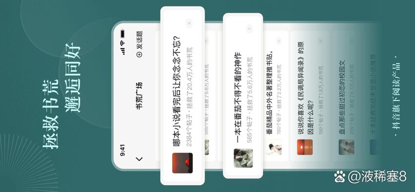 今日头条极速版设置步骤