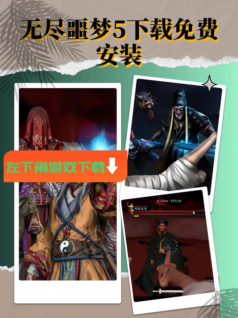 无尽噩梦中文版免费下载