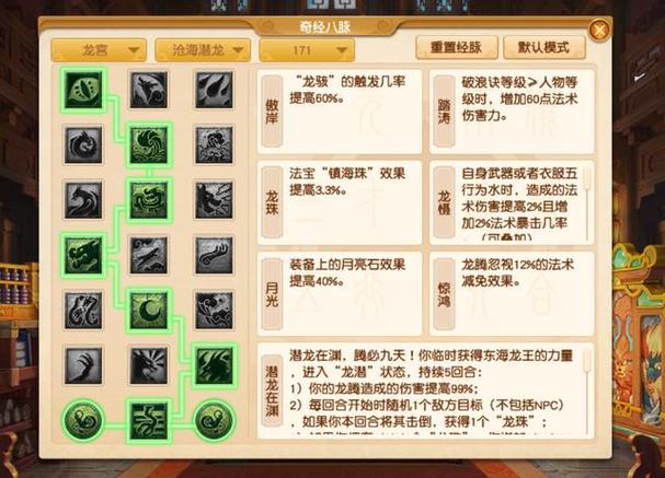 2026龙宫经脉哪个最好