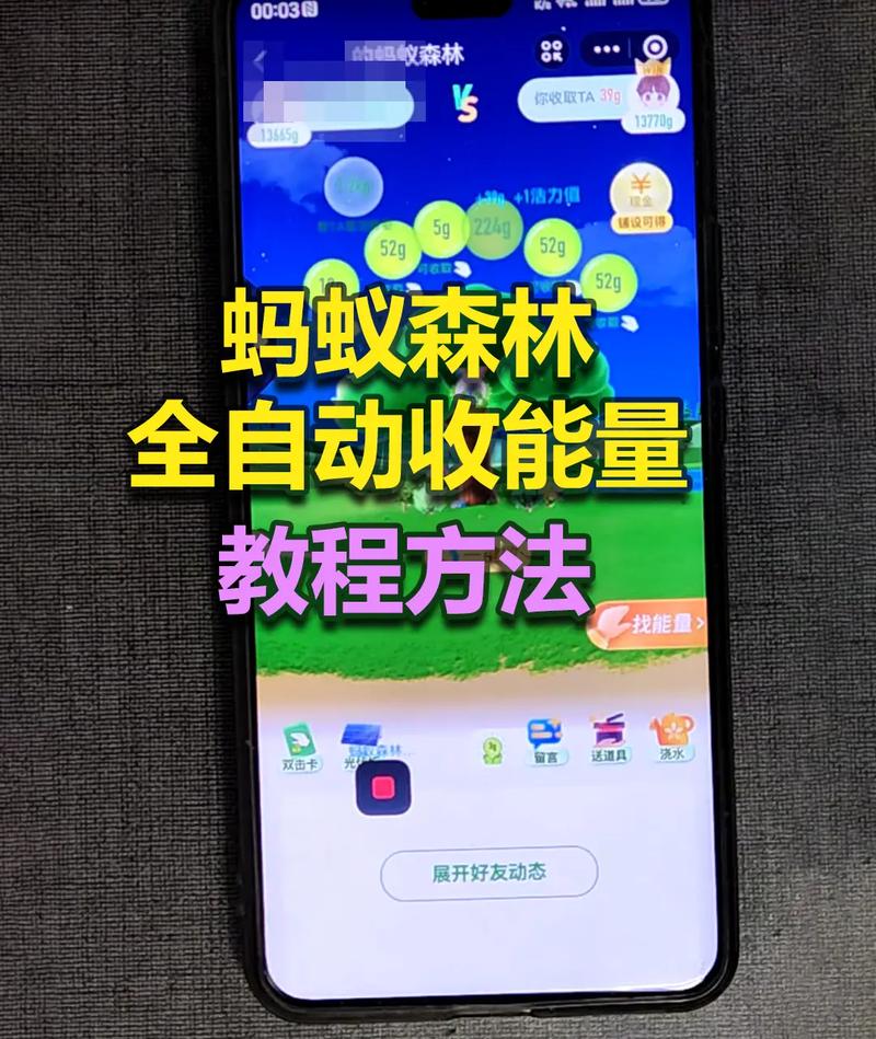 蚂蚁森林提醒时间修改方法