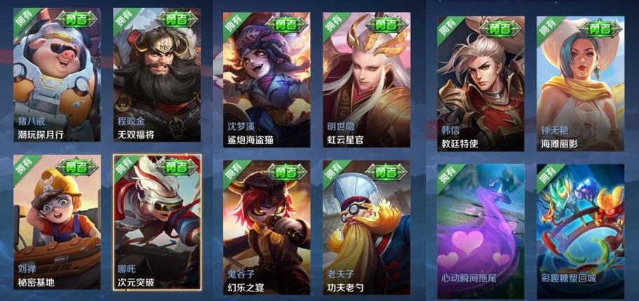 王者荣耀白嫖党福利