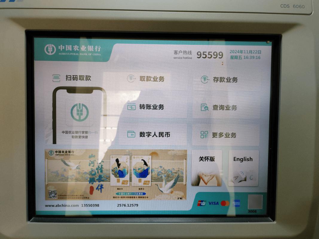农行智慧食堂的钱怎么取出来