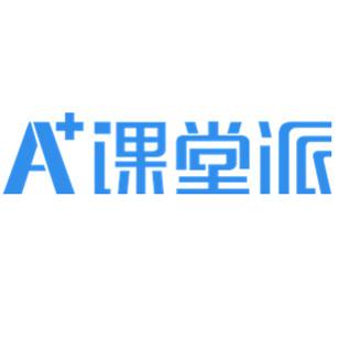课堂派官网