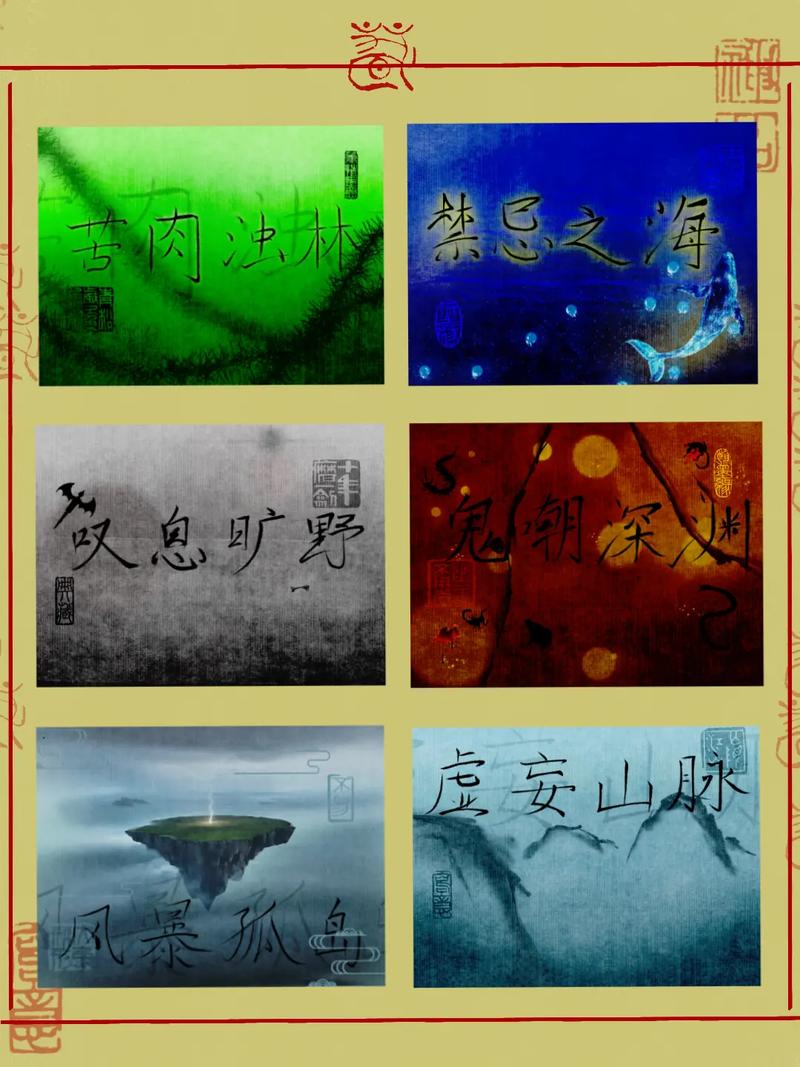 洪荒之度厄菩萨