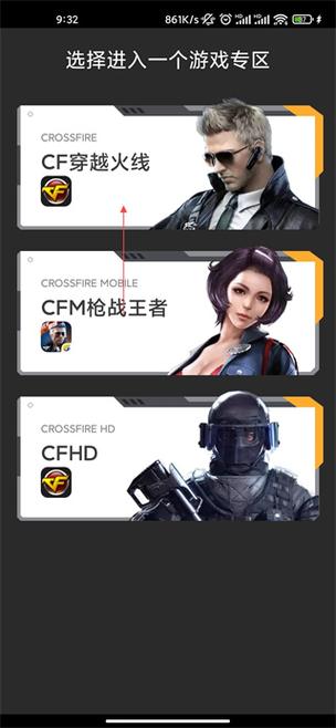 cf掌上助手游戏截图