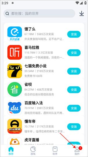 酷派软件商店