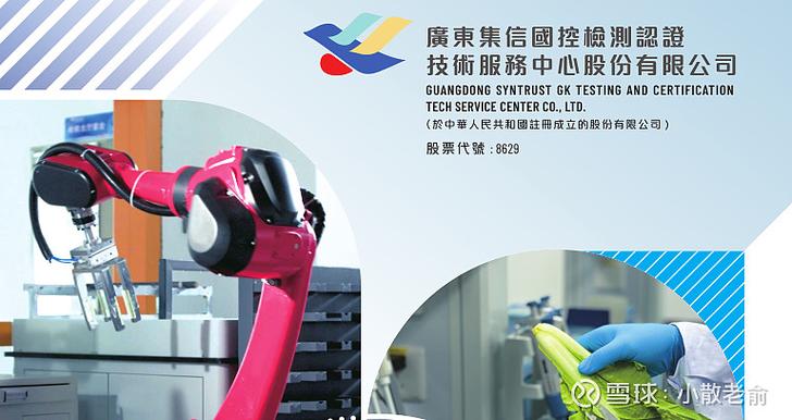 国控流向系统登录入口