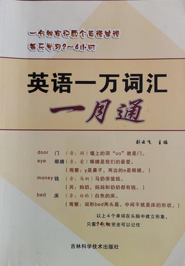 一万 英语