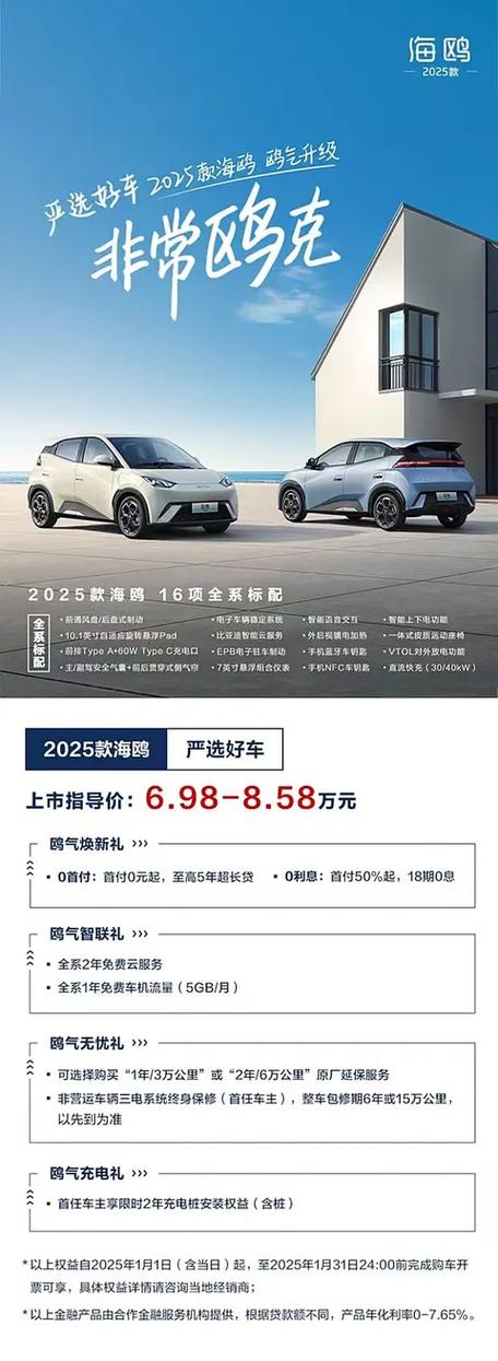 海鸥两年免息首付多少