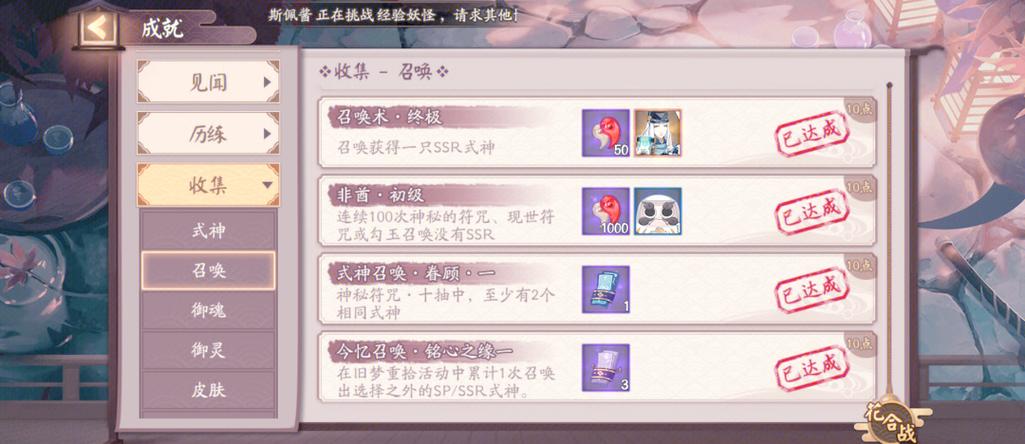 阴阳师非酋咋办截图