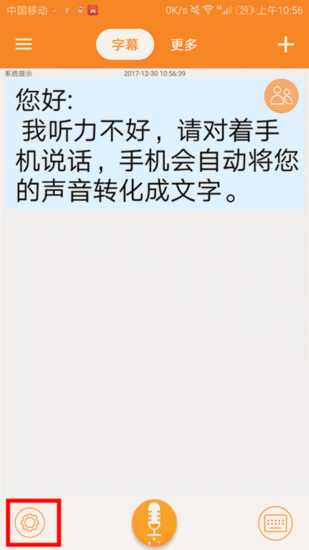 普通话客家话互翻译器