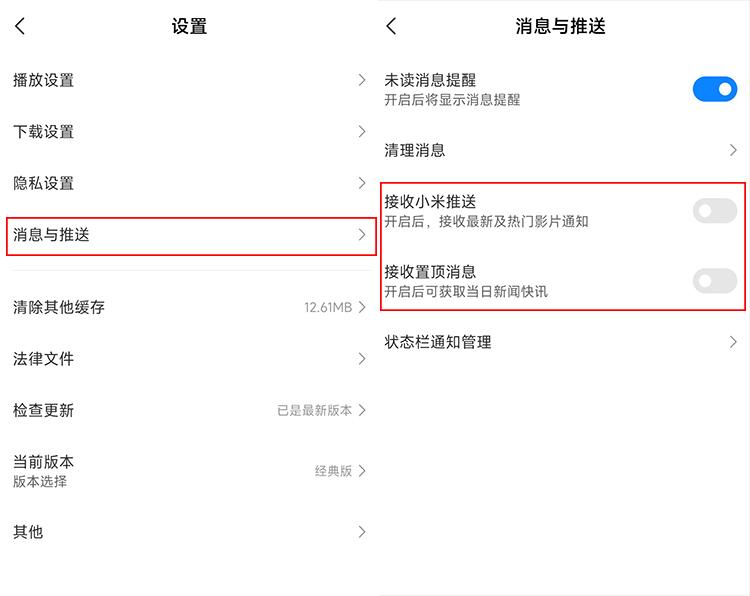 安卓手机屏幕显示广告怎么取消
