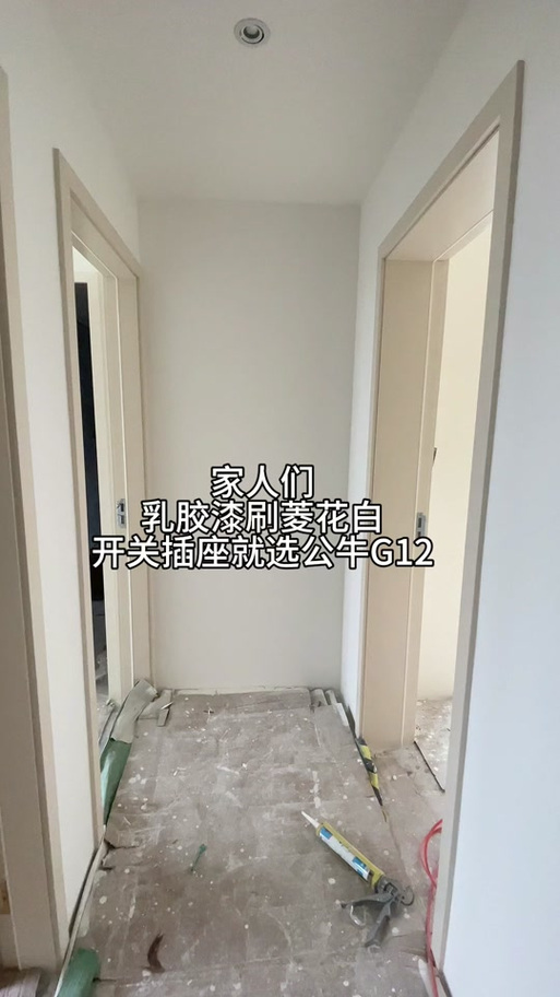 白墙配什么颜色开关效果图缩略图