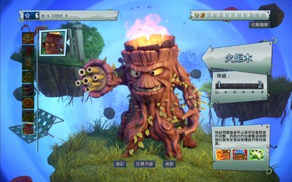 植物大战僵尸 花园战争2游戏截图