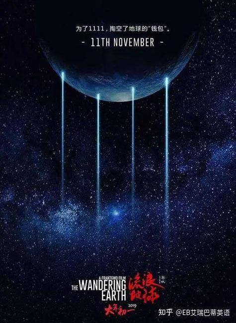 流浪星球有多少个