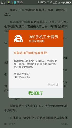 为什么手机经常弹出pi是风险应用