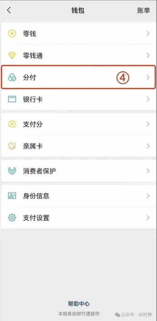 分付在哪里可以使用