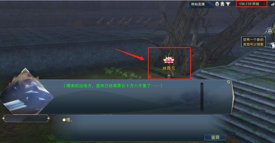 诛仙3身世任务流程