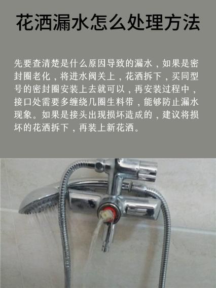 淋浴头的水乱喷怎么办