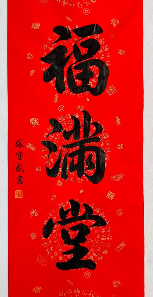 满堂福转发文章