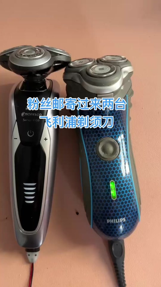 飞利浦剃须刀的拆解方法