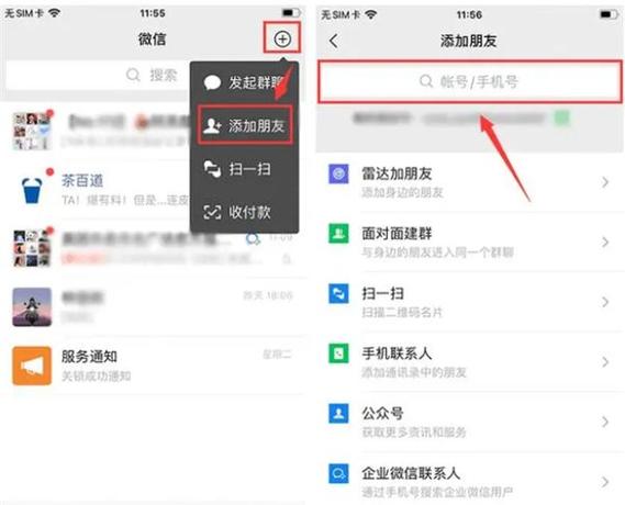 微信删除好友找回方法